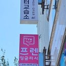 마스터잉글리쉬영어전문학원