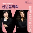 신년음악회 이미지