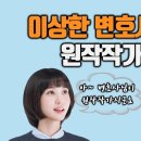 드라마 《이상한 변호사 우영우》 원작작가 조우성 변호사 특강, “드라마와 같은 따뜻한 감동” 이미지