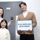 이에스원