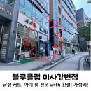 남성컷트샵블루 네이버블로그