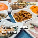 황산도 | 강화도 횟집 황산도어판장 승리호 바닷가 앞에서 회 즐기기 좋은곳