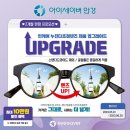 아이세이버 안경 이미지