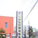 대합노인복지회관 이미지