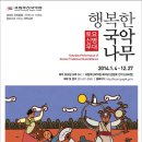 국립부산국악원 토요신명무대 이미지