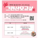 그린산부인과의원 이미지