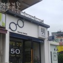 명안경원 이미지