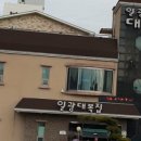일광튀김 네이버블로그