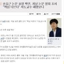 송유근 논문 표절 확인, 저널 논문 철회 조치 “핵심 다르다” 지도교수 해명보니 이미지