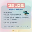 여름방학 맞이 어린이문화원 특별 프로그램 | 260321사이언스 나이트 캠프 후기