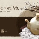 (주)명인식품