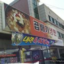 세수대야냉면 - 광진구 자양로13길 98 | 세수대야냉면