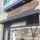 우찌 | 호평동 초밥 맛집 스시우찌 방문후기