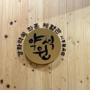 [내돈내산] 만성 소화불량과 생리통 극복기, 약석원 시흥월곶점 쑥온열뜸 좌훈 체험후기