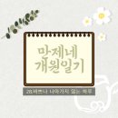 만제한의원 이미지