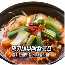 명가네보쌈칼국수 이미지