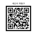 세신사하동구 이미지