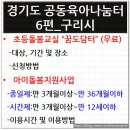 구리행정복지센터 5층 이미지