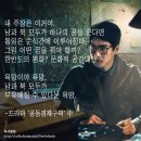 [명언 150선] 드라마 &#39;공동경제구역&#39; 中 행복 명언/좋은글 - 6 이미지