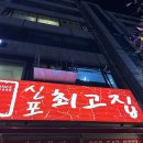최고집 계양구청점 | [인천 계산동 고깃집] 최고집 계양구청점 내돈내산 솔직후기