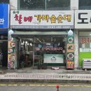 유성 가마솥순대 이미지