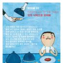 비대면) 사랑스런 책갈피 드로잉 | 세종문화회관 미술관 한국 · 스페인 수교 70주년 기념 특별전 &lt;에바 알머슨 &lt;vida&gt;展