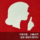 구*회 - 미추홀구 경인북길485번길 27 | 구*회