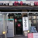 (주)시골한우시골돼지 이미지