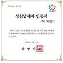 (주)성실기업 이미지