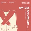 단국대학교 석주선기념박물관 수원화성신문