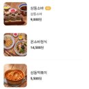 삼동소바 오성점 이미지