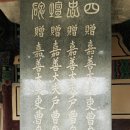 송담서원 이미지