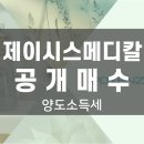 (주)동일메디칼 이미지