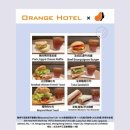 오렌지호텔 이미지