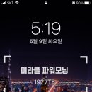 여일한의원 | 미라클 파워모닝 | 감사자극일기 |감자일기|2023.5.8화 | 1927회 |아무도 여러분의 한계를 정할 수...