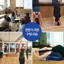 (사)한국자연치유요가협회_자연치유요가전문가 통합과정(교정필라테스,자연치유요가,하타요가,시니어요가)-2023년1월7일 개강 이미지