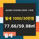 갑오공인중개사사무소 이미지