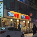 1984 | 수지 삼겹살 맛집 1984 정육식당 후기