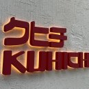 전주 간판 &amp; 전주 인테리어 [96BRANDING] - 컴바인커피베이커리 간판 시공 후기