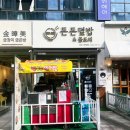 삼융프라자입구앞 | 야당 곱도리탕 맛집 든든덮밥&amp;곱도리 파주야당점에서 든든한 한 끼를 즐기고 왔어요!