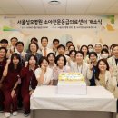 서울소아병원 아시아경제