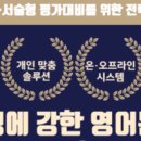 은계위너스영어도서관메릭스해법수학학원