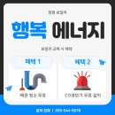 이스턴월드 | (창원 보일러) 창원시 성산구 창원대로 월드메르디앙 이스턴애비뉴 아파트 보일러 교체 후기!!