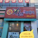별난꽈배기