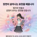 포토샵,웹툰 | 천안웹툰학원 후기 7가지 취미에서 데뷔까지 이어지는 이유