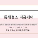 한솔청소 - 창원시 의창구 죽전로40번길 42 | 한솔청소