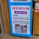 대성송어양식장&횟집