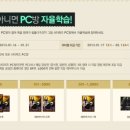 하니 PC방 이미지