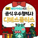 디에스플러스