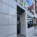 용문각 | 부산 연산동 블루리본 레드리본 맛집 중식당 용문각, 삿포로 여행 전리품 선물 받기, 유바리 멜론 포키...